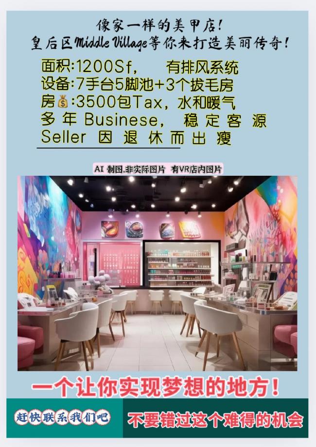 🛑🛑长岛杂区美甲店转让 截图询问🛑🛑6462207090 class=