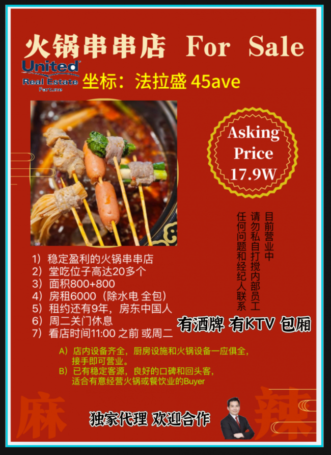 法拉盛 多家餐馆转让 #646-220-7090 class=