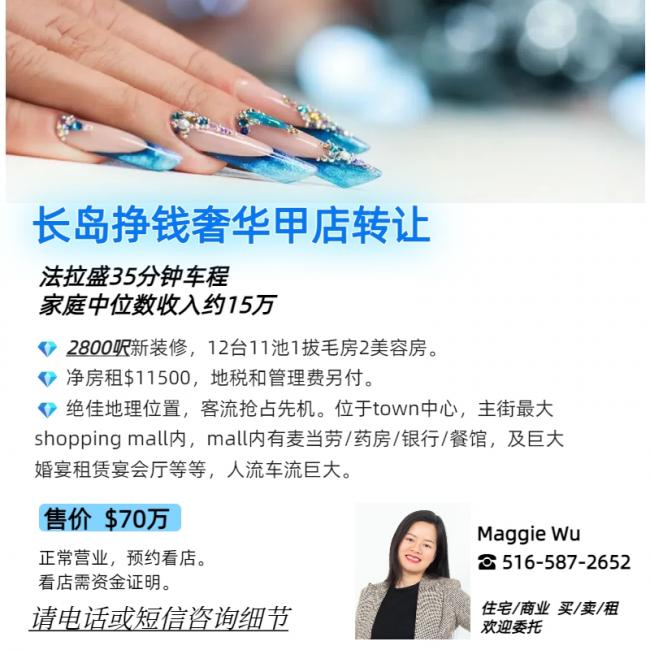 长岛近3000尺豪华甲店转让  class=