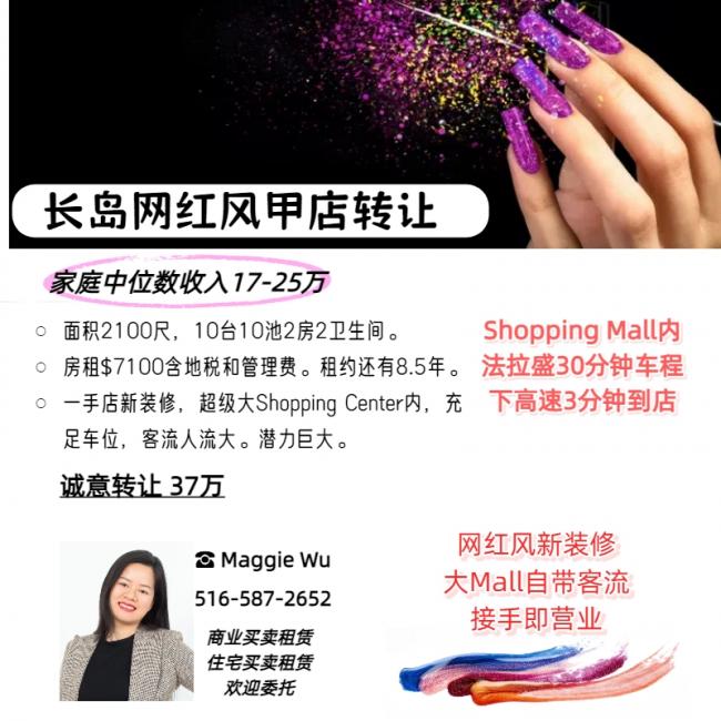 长岛新装2100尺甲店转让 5165872655 class=