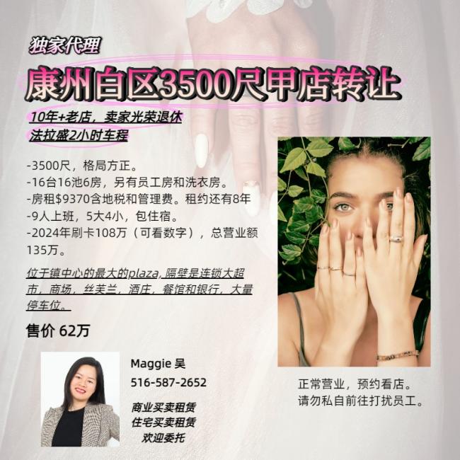 康州3500尺老甲店转让  5165872652 class=