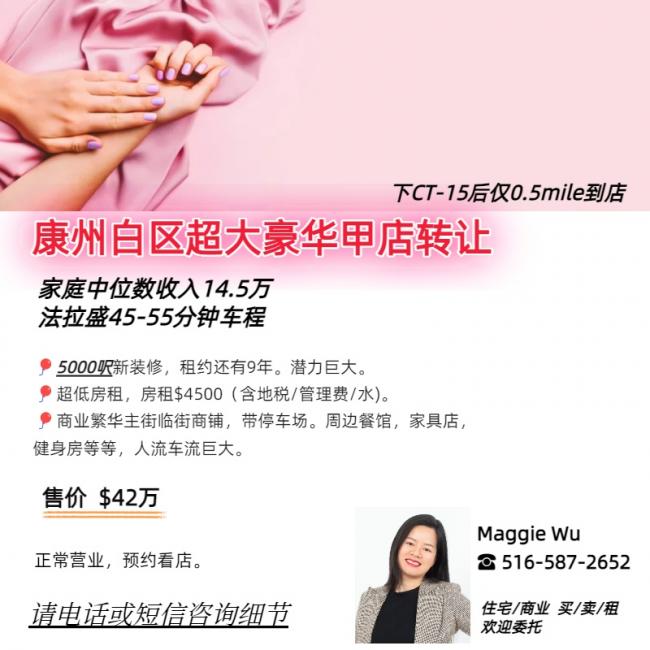康州白区5000尺全新甲店转让 急售 42万 class=