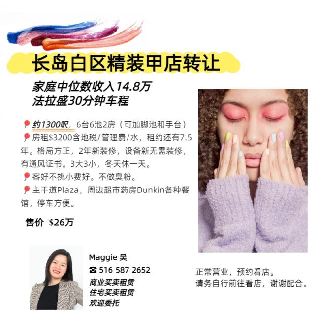 长岛精装修1300尺甲店转让  class=
